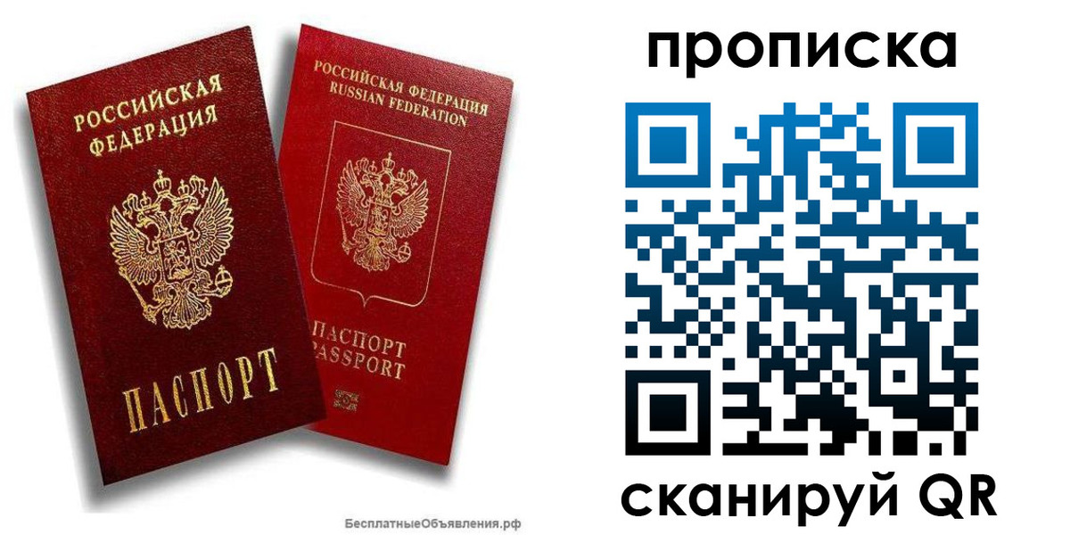 временная регистрация недорого в Нижегородской области